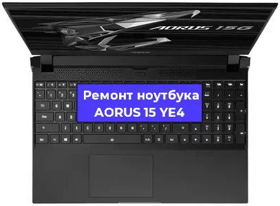 Замена жесткого диска на ноутбуке AORUS 15 YE4 в Краснодаре